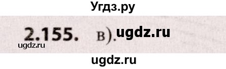 ГДЗ (Решебник №2) по алгебре 9 класс Арефьева И.Г. / глава 2 / упражнение / 2.155