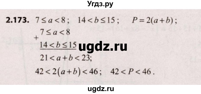 ГДЗ (Решебник №2) по алгебре 9 класс Арефьева И.Г. / глава 2 / упражнение / 2.173