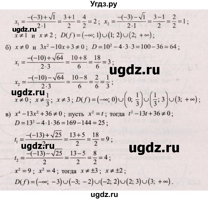 ГДЗ (Решебник №2) по алгебре 9 класс Арефьева И.Г. / глава 2 / упражнение / 2.19(продолжение 2)