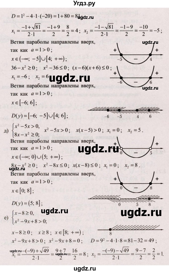 ГДЗ (Решебник №2) по алгебре 9 класс Арефьева И.Г. / глава 2 / упражнение / 2.23(продолжение 2)