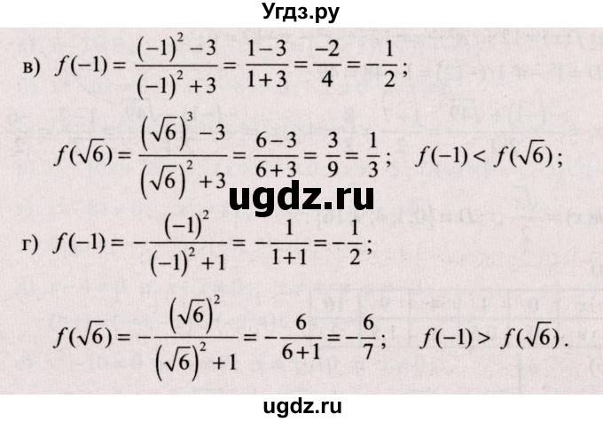 ГДЗ (Решебник №2) по алгебре 9 класс Арефьева И.Г. / глава 2 / упражнение / 2.26(продолжение 2)