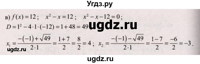 ГДЗ (Решебник №2) по алгебре 9 класс Арефьева И.Г. / глава 2 / упражнение / 2.29(продолжение 2)