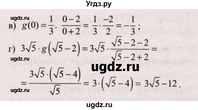 ГДЗ (Решебник №2) по алгебре 9 класс Арефьева И.Г. / глава 2 / упражнение / 2.5(продолжение 2)