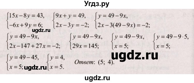 ГДЗ (Решебник №2) по алгебре 9 класс Арефьева И.Г. / глава 2 / упражнение / 2.82(продолжение 2)