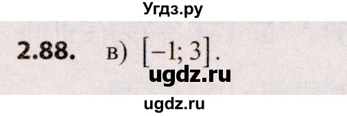 ГДЗ (Решебник №2) по алгебре 9 класс Арефьева И.Г. / глава 2 / упражнение / 2.88