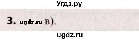 ГДЗ (Решебник №2) по алгебре 9 класс Арефьева И.Г. / глава 2 / проверяю знания / 3