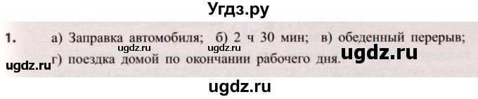 ГДЗ (Решебник №2) по алгебре 9 класс Арефьева И.Г. / глава 2 / практическая математика / 1
