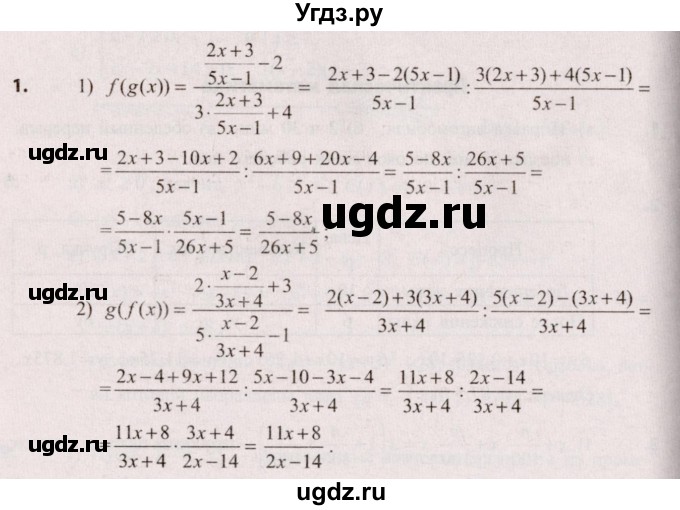 ГДЗ (Решебник №2) по алгебре 9 класс Арефьева И.Г. / глава 2 / готовимся к олимпиадам / 1