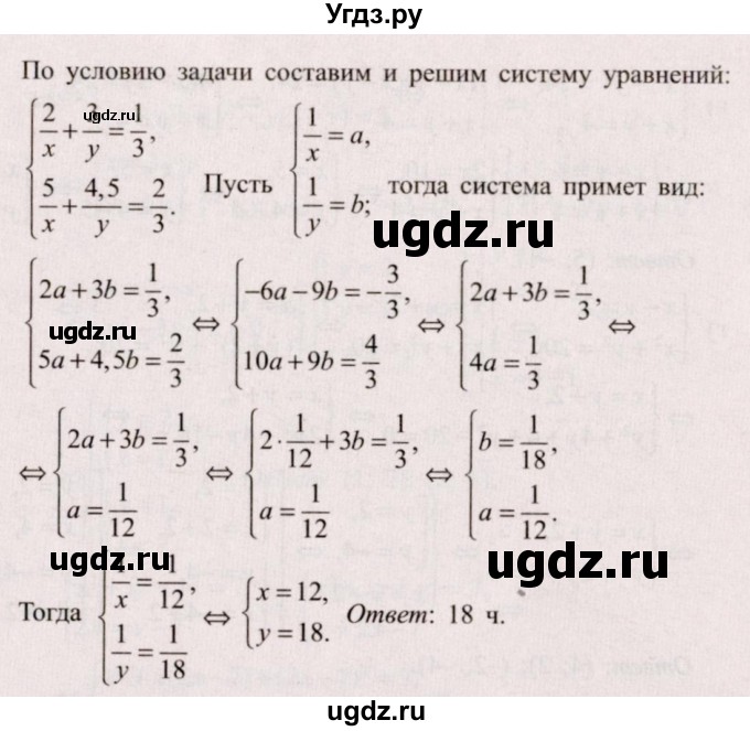 ГДЗ (Решебник №2) по алгебре 9 класс Арефьева И.Г. / глава 3 / упражнение / 3.102(продолжение 2)