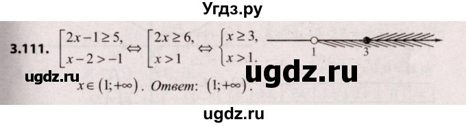 ГДЗ (Решебник №2) по алгебре 9 класс Арефьева И.Г. / глава 3 / упражнение / 3.111