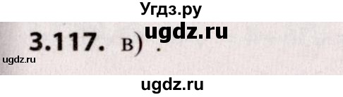 ГДЗ (Решебник №2) по алгебре 9 класс Арефьева И.Г. / глава 3 / упражнение / 3.117