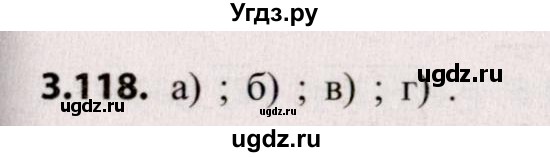 ГДЗ (Решебник №2) по алгебре 9 класс Арефьева И.Г. / глава 3 / упражнение / 3.118