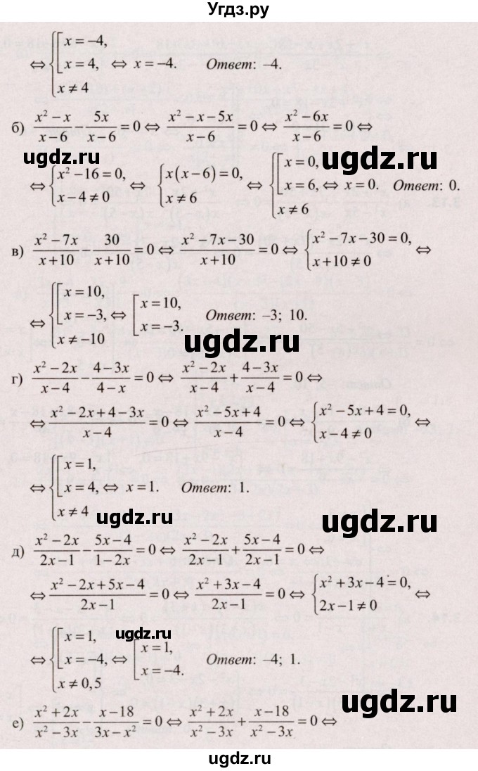 ГДЗ (Решебник №2) по алгебре 9 класс Арефьева И.Г. / глава 3 / упражнение / 3.12(продолжение 2)