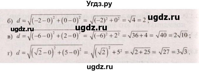 ГДЗ (Решебник №2) по алгебре 9 класс Арефьева И.Г. / глава 3 / упражнение / 3.122(продолжение 2)