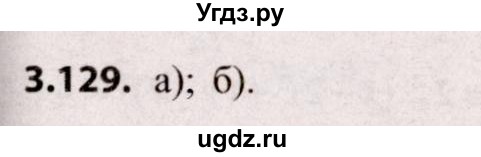 ГДЗ (Решебник №2) по алгебре 9 класс Арефьева И.Г. / глава 3 / упражнение / 3.129