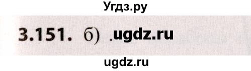 ГДЗ (Решебник №2) по алгебре 9 класс Арефьева И.Г. / глава 3 / упражнение / 3.151