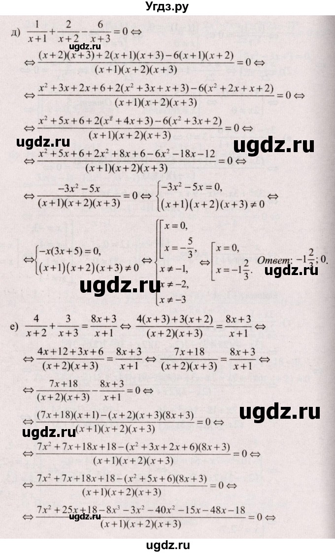 ГДЗ (Решебник №2) по алгебре 9 класс Арефьева И.Г. / глава 3 / упражнение / 3.16(продолжение 3)