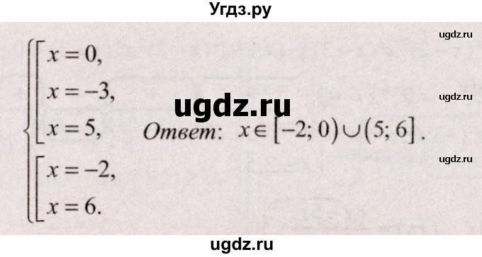 ГДЗ (Решебник №2) по алгебре 9 класс Арефьева И.Г. / глава 3 / упражнение / 3.168(продолжение 2)