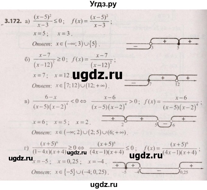 ГДЗ (Решебник №2) по алгебре 9 класс Арефьева И.Г. / глава 3 / упражнение / 3.172