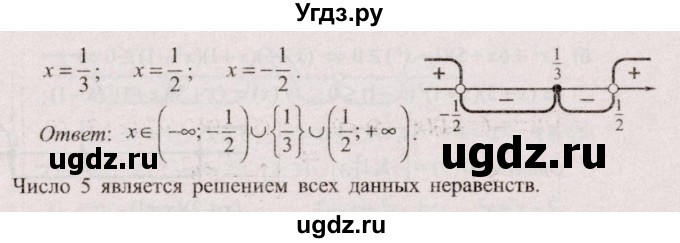 ГДЗ (Решебник №2) по алгебре 9 класс Арефьева И.Г. / глава 3 / упражнение / 3.176(продолжение 2)
