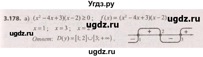 ГДЗ (Решебник №2) по алгебре 9 класс Арефьева И.Г. / глава 3 / упражнение / 3.178