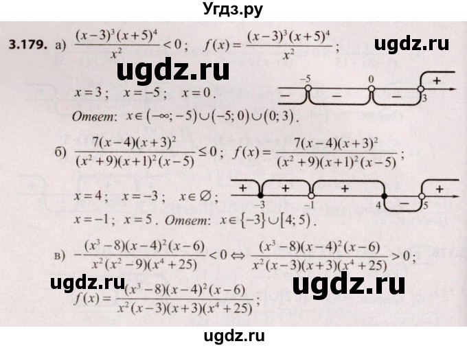 ГДЗ (Решебник №2) по алгебре 9 класс Арефьева И.Г. / глава 3 / упражнение / 3.179