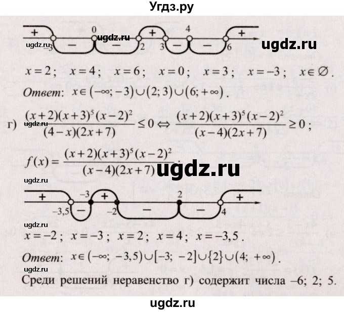 ГДЗ (Решебник №2) по алгебре 9 класс Арефьева И.Г. / глава 3 / упражнение / 3.179(продолжение 2)