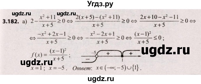 ГДЗ (Решебник №2) по алгебре 9 класс Арефьева И.Г. / глава 3 / упражнение / 3.182