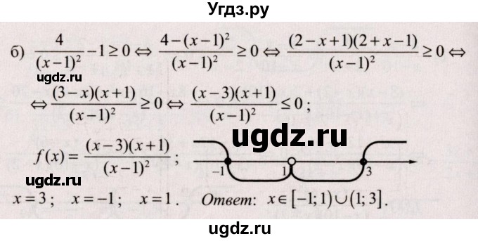 ГДЗ (Решебник №2) по алгебре 9 класс Арефьева И.Г. / глава 3 / упражнение / 3.182(продолжение 2)