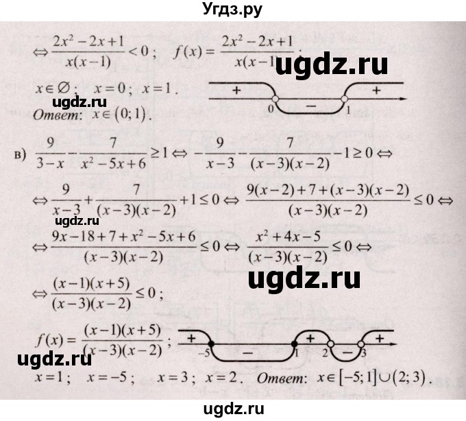 ГДЗ (Решебник №2) по алгебре 9 класс Арефьева И.Г. / глава 3 / упражнение / 3.184(продолжение 2)
