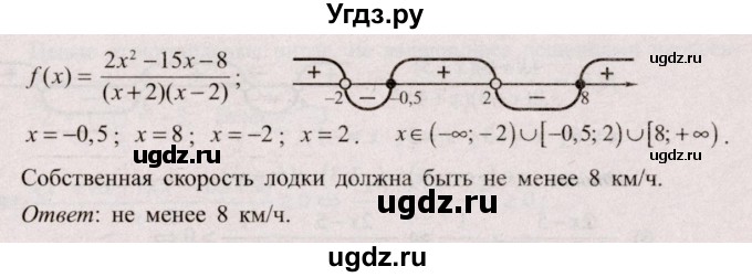 ГДЗ (Решебник №2) по алгебре 9 класс Арефьева И.Г. / глава 3 / упражнение / 3.185(продолжение 2)