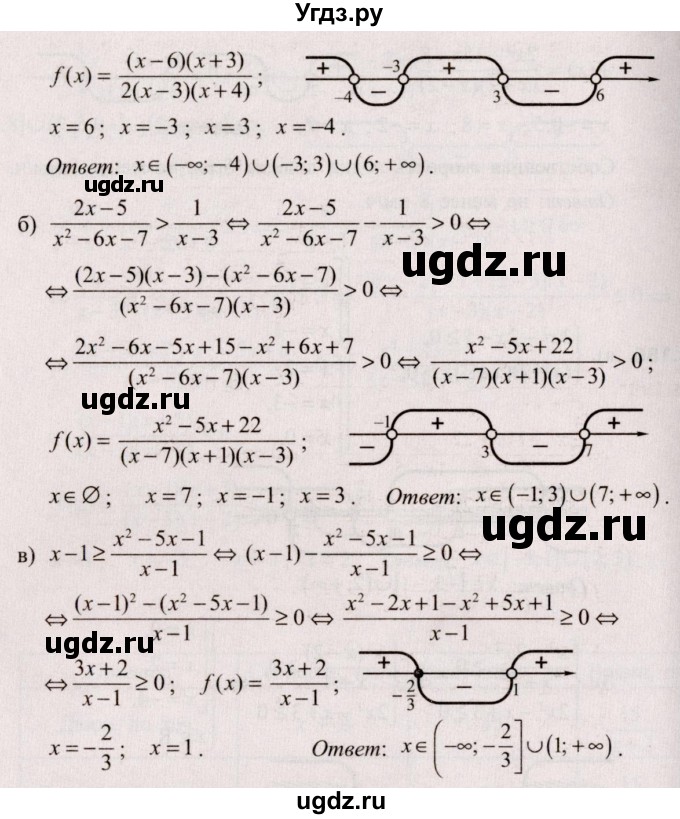 ГДЗ (Решебник №2) по алгебре 9 класс Арефьева И.Г. / глава 3 / упражнение / 3.187(продолжение 2)