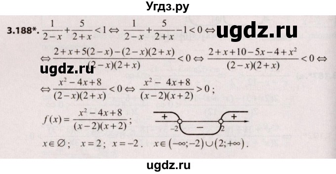 ГДЗ (Решебник №2) по алгебре 9 класс Арефьева И.Г. / глава 3 / упражнение / 3.188