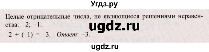 ГДЗ (Решебник №2) по алгебре 9 класс Арефьева И.Г. / глава 3 / упражнение / 3.188(продолжение 2)