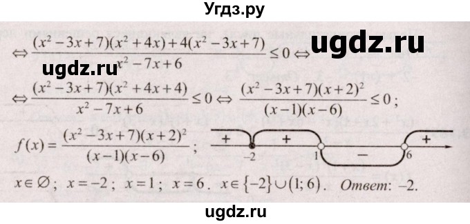 ГДЗ (Решебник №2) по алгебре 9 класс Арефьева И.Г. / глава 3 / упражнение / 3.192(продолжение 2)