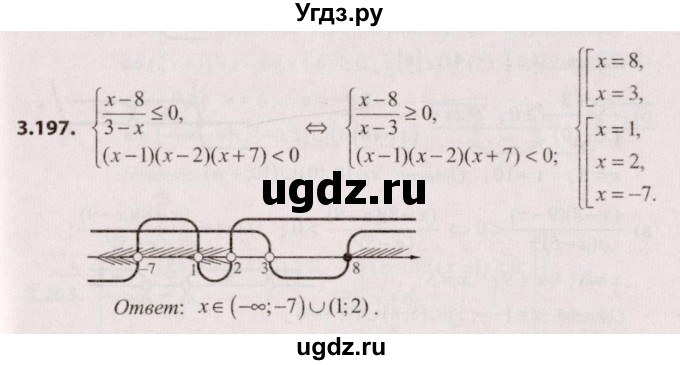 ГДЗ (Решебник №2) по алгебре 9 класс Арефьева И.Г. / глава 3 / упражнение / 3.197