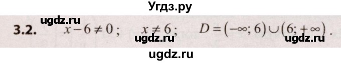 ГДЗ (Решебник №2) по алгебре 9 класс Арефьева И.Г. / глава 3 / упражнение / 3.2