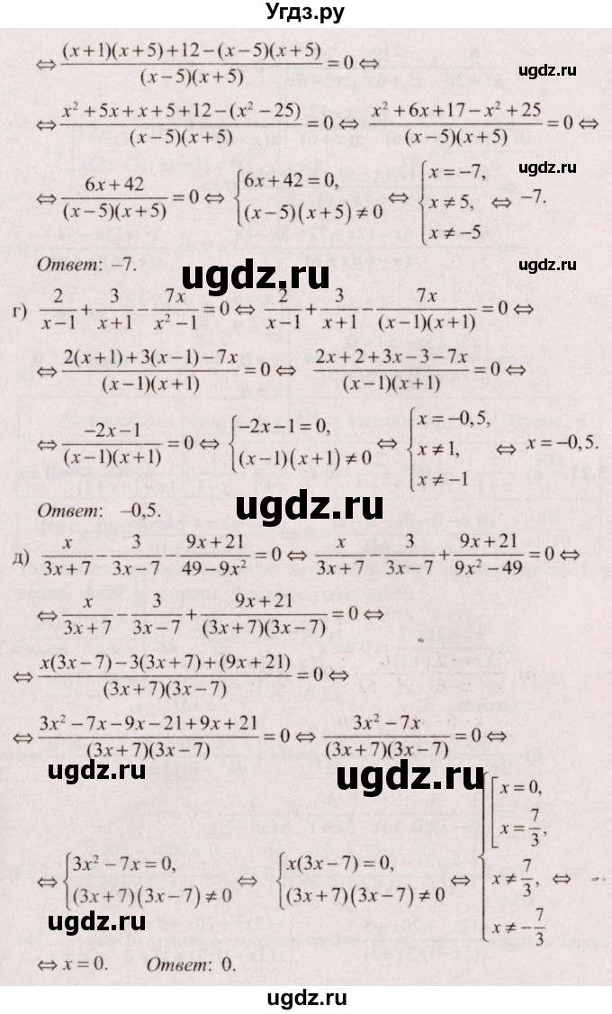 ГДЗ (Решебник №2) по алгебре 9 класс Арефьева И.Г. / глава 3 / упражнение / 3.20(продолжение 2)