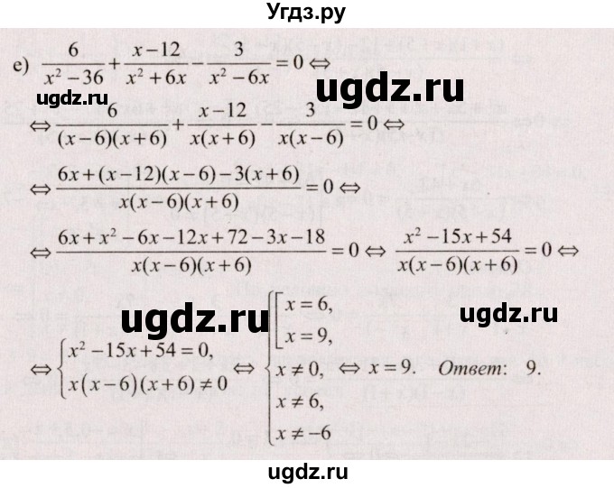 ГДЗ (Решебник №2) по алгебре 9 класс Арефьева И.Г. / глава 3 / упражнение / 3.20(продолжение 3)