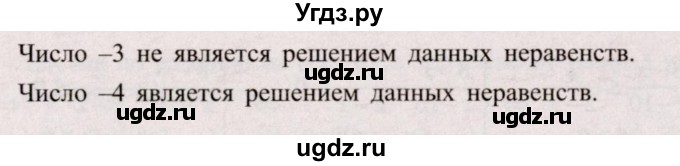 ГДЗ (Решебник №2) по алгебре 9 класс Арефьева И.Г. / глава 3 / упражнение / 3.206(продолжение 2)