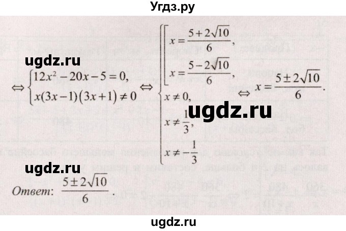 ГДЗ (Решебник №2) по алгебре 9 класс Арефьева И.Г. / глава 3 / упражнение / 3.21(продолжение 2)