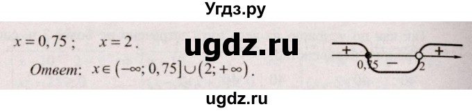 ГДЗ (Решебник №2) по алгебре 9 класс Арефьева И.Г. / глава 3 / упражнение / 3.212(продолжение 2)