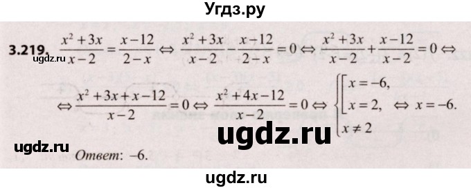 ГДЗ (Решебник №2) по алгебре 9 класс Арефьева И.Г. / глава 3 / упражнение / 3.219