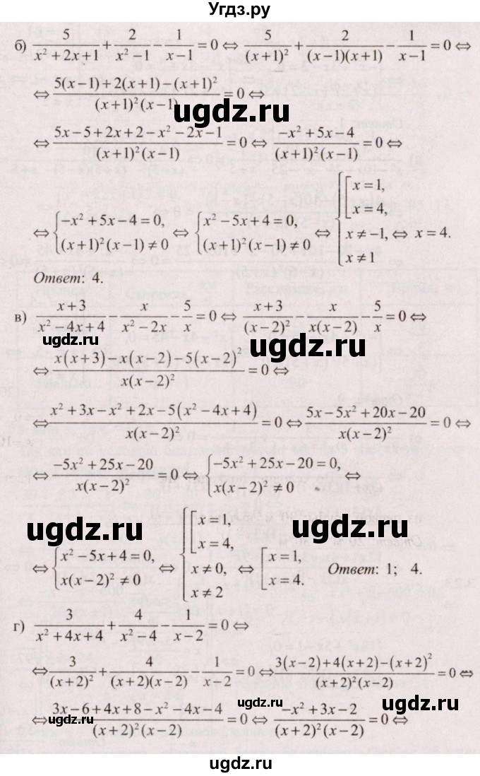ГДЗ (Решебник №2) по алгебре 9 класс Арефьева И.Г. / глава 3 / упражнение / 3.23(продолжение 2)