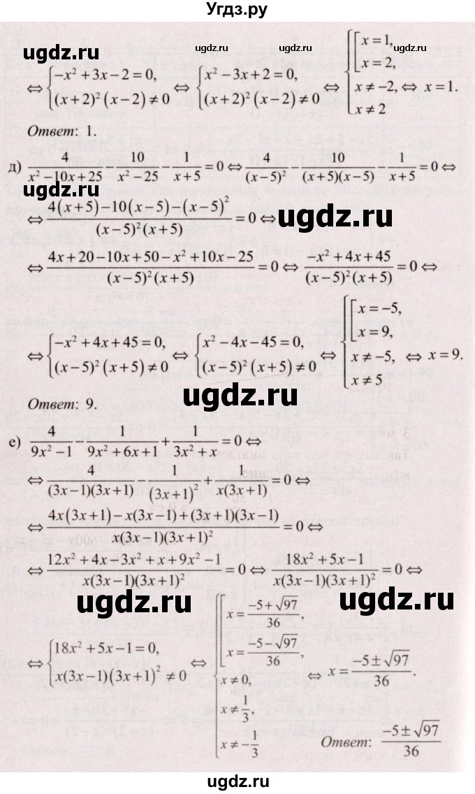 ГДЗ (Решебник №2) по алгебре 9 класс Арефьева И.Г. / глава 3 / упражнение / 3.23(продолжение 3)
