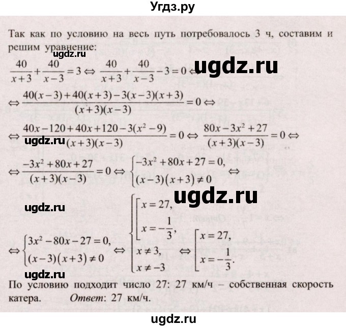 ГДЗ (Решебник №2) по алгебре 9 класс Арефьева И.Г. / глава 3 / упражнение / 3.25(продолжение 3)