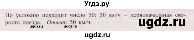 ГДЗ (Решебник №2) по алгебре 9 класс Арефьева И.Г. / глава 3 / упражнение / 3.27(продолжение 2)