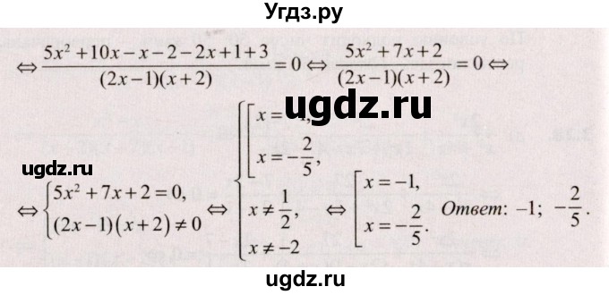 ГДЗ (Решебник №2) по алгебре 9 класс Арефьева И.Г. / глава 3 / упражнение / 3.28(продолжение 2)
