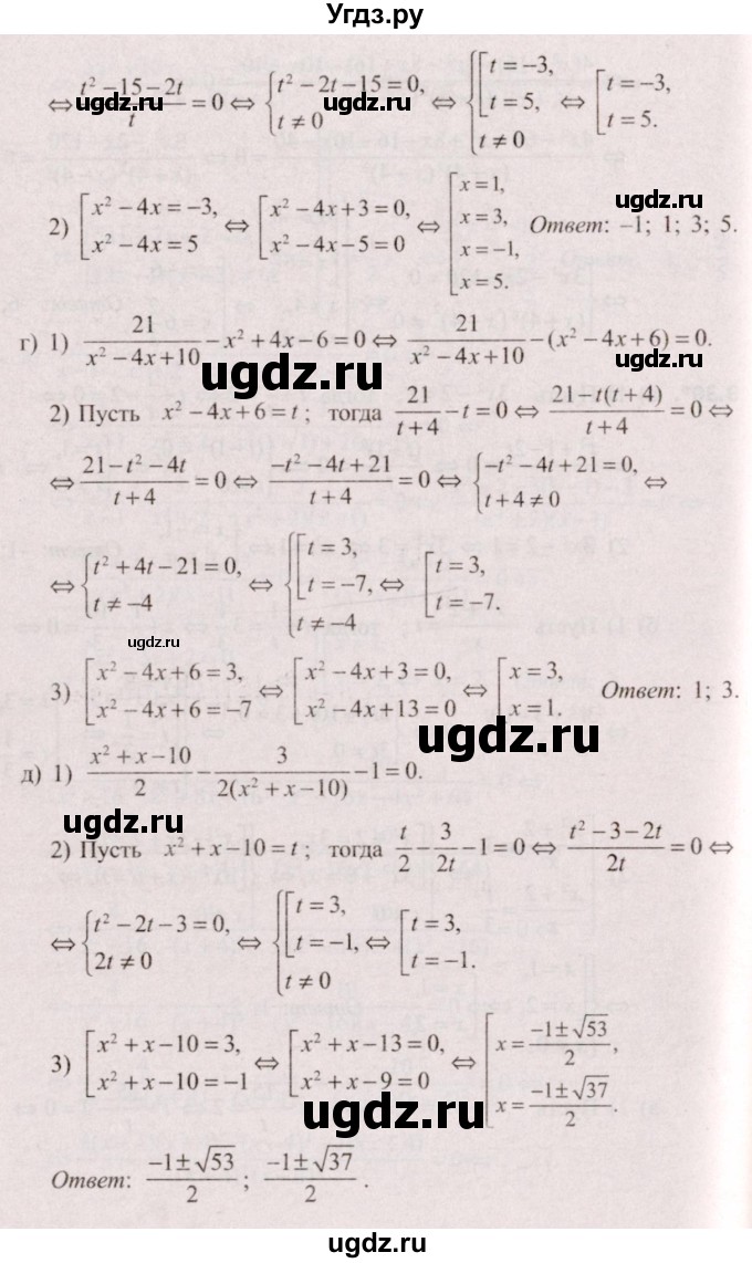 ГДЗ (Решебник №2) по алгебре 9 класс Арефьева И.Г. / глава 3 / упражнение / 3.30(продолжение 2)