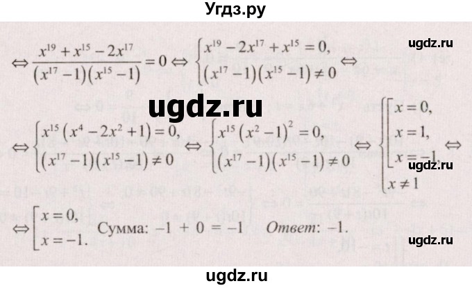 ГДЗ (Решебник №2) по алгебре 9 класс Арефьева И.Г. / глава 3 / упражнение / 3.32(продолжение 2)